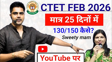 CTET कैसे pass kare? मात्र 25 दिनों में 130/150 नंबर आयेगा by Sachin academy #sachinacademy #ctet