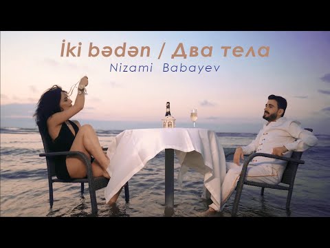 İki beden / Два тела – Nizami Babayev (official music video 4K) YENİ 2024