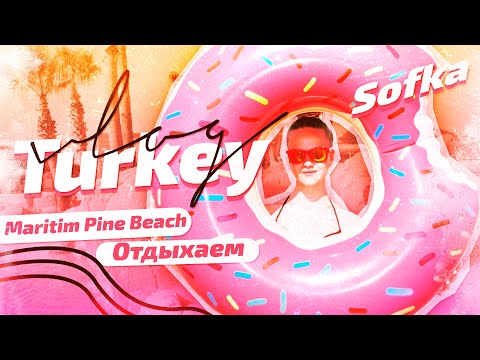 VLOG: ТУРЦИЯ // Maritim Pine Beach VLOG: ТУРЦИЯ // Maritim Pine Beach