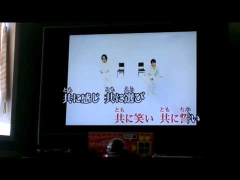 コブクロの「永遠にともに」を歌ってみた。