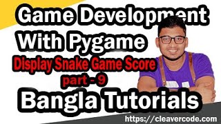 Details Display Our Snake Game Score | Part 9 | Pygame Bangla Tutorials | Cleavercode News