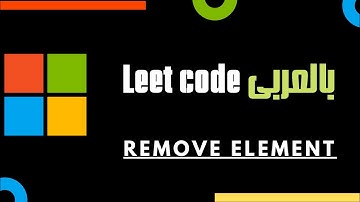 Remove Element - Leetcode 27 - C++ - عربي