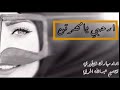 شيلة ارحبي يامهرةٍ هيضت كل الانام | اداء مبارك المطيري تصميم عبدالله الحربي