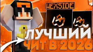 ЭТО ЛУЧШИЙ ЧИТ НА ФАНТАЙМ 1.21 - WEXSIDE CLIENT | ГРИФ НА FUNTIME 1.21.11 С WEXSIDE CLIENT