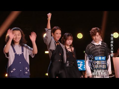 中國好聲音 李玟導師【高光回顧】溫情登場！