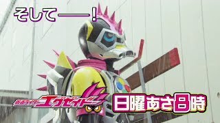 【仮面ライダーエグゼイド予告動画】第34話 果たされしrebirth！