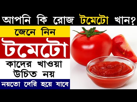 ভিডিও: আমার টমেটো কি লাল হয়ে যাবে?