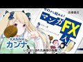 【高橋書店】『ゼロから始める！ マンガ 株＆FX入門』【PR動画１】