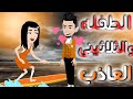 الطفله والثلاثينى العاذب قصه ممتعه جدا 