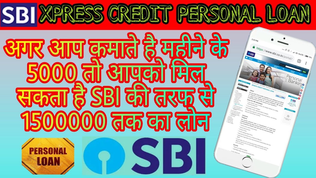 How to sbi loan apply online  upto 15 lakh loan  xpress credit personal loan  YouTube