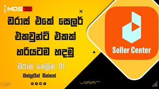 Daraz Seller Account Create Sinhala 2024 #daraz #darazselleraccount #darazsellercenter #mdstechhub screenshot 2
