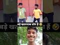कौन है ये लोग कहा से आते हैं ये 🤣 #shortvideo #funny #comedy #ytshorts #youtubeshorts #shorts