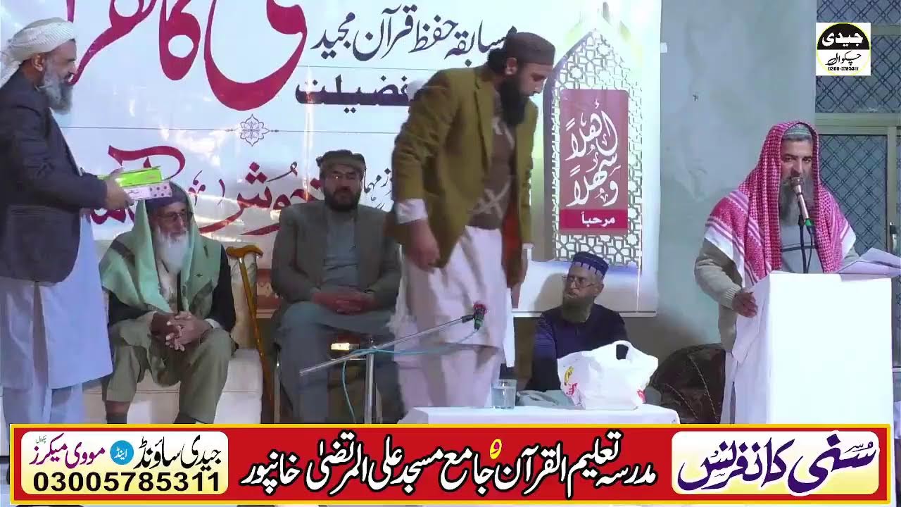 Jaidi Sound Chakwal Live Stream