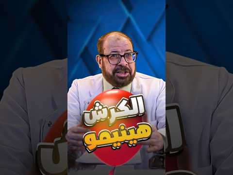 الكرش هينيمو