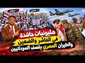 الموجز   لقاء دقلو في نيالا  مسيرة حاشدة بالفاشر والضعين  وتطورات ميدانية وإنسانية في السودان حالتي