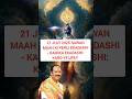 Saawan maah ki pehli ekadashi. kya karna chahiye?#pradeepmishraupay #pradeepmishra #katha