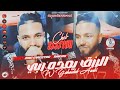      الرزق يمده ربي و يحسدك العربي  