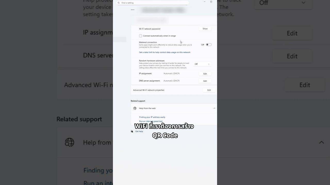 วิธีสร้าง QR Code เพื่อแชร์รหัส Wifi แบบง่าย ๆ