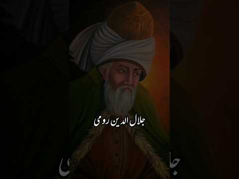 Jalaluddin Rumi Quotes
