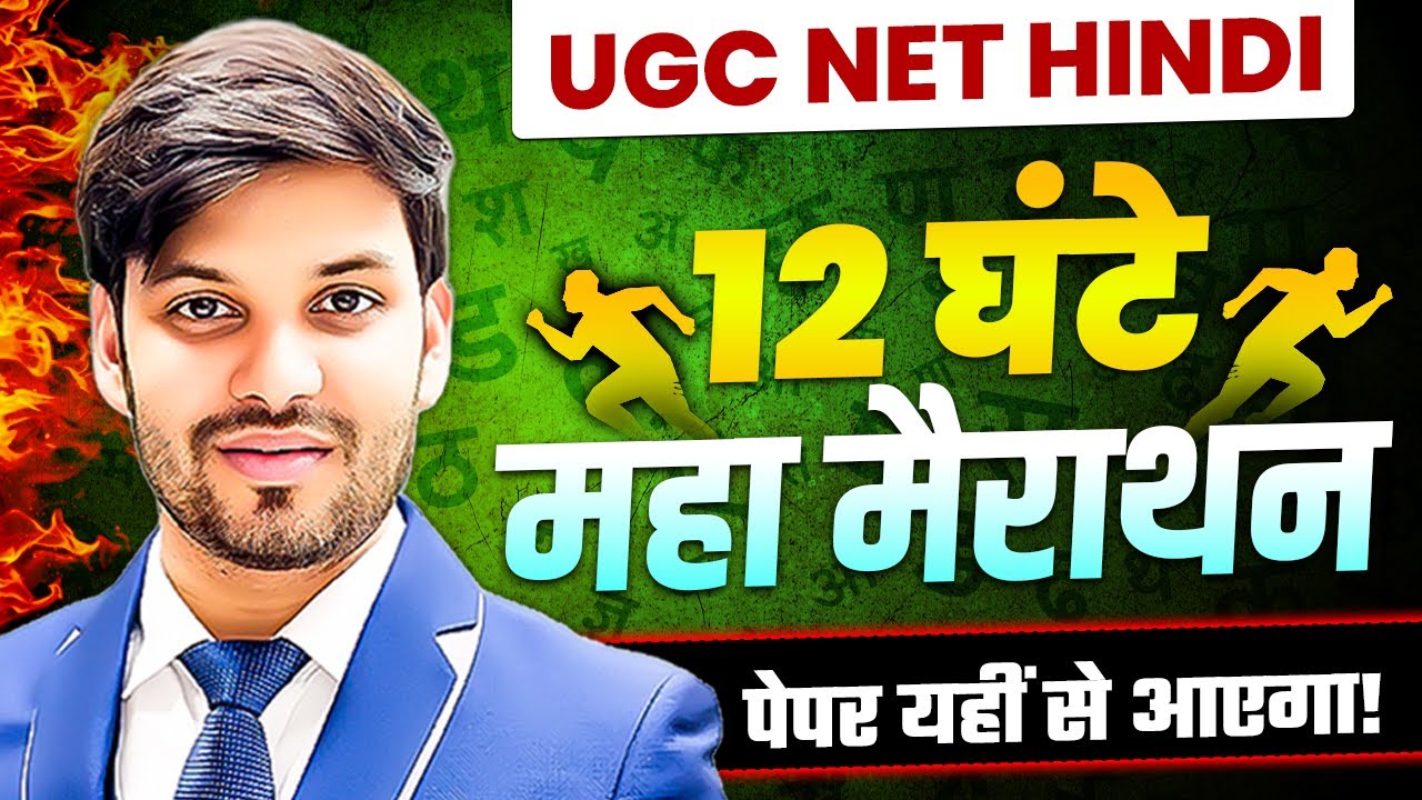 NET HINDI 2025-26 | unit 1 to 10 | महामैराथन क्लास | NET/JRF HINDI | Hindi Literature |Dr.Ram Mishra