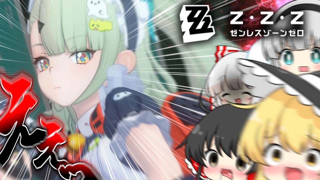 【ゼンゼロ】そうだ、千夏をお迎えしよう。【ゼンレスゾーンゼロ 番外編】【ゆっくり実況】