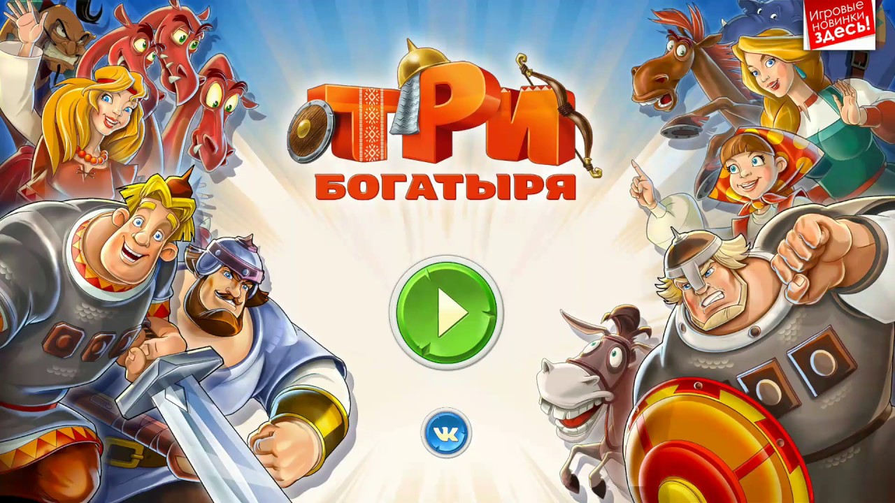 нужны деньги игра 1 часть нужны деньги игра 1 часть
