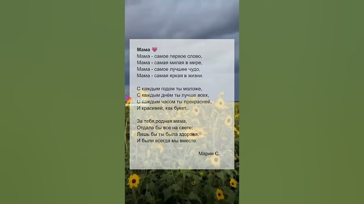 нажми на все кнопки если любишь маму 💕#Любовь #мама #Эдит #МамаИДочь #Цитатыпрожизнь