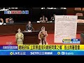 賴總統拒出席彈劾審查會