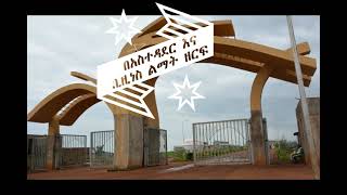ASU 2012 E C Original Video