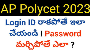 ap polycet 2023 how to get login ID and password in telugu