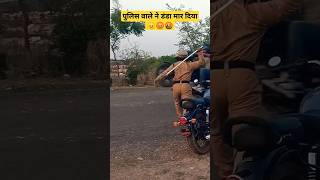 Police Wale Ne Danda Mara