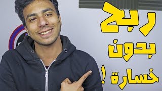 الربح من التداول للمبتدئين و ربح بدون خساره !! ارباح خرافيه موقع eToro