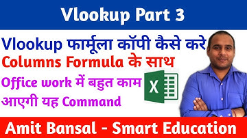 Vlookup Part 3 - How we can Copy Vlookup Formula