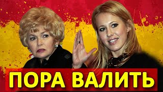 Депутат Нарусова с дочкой Собчак в Испании! По Паспорту Израиля