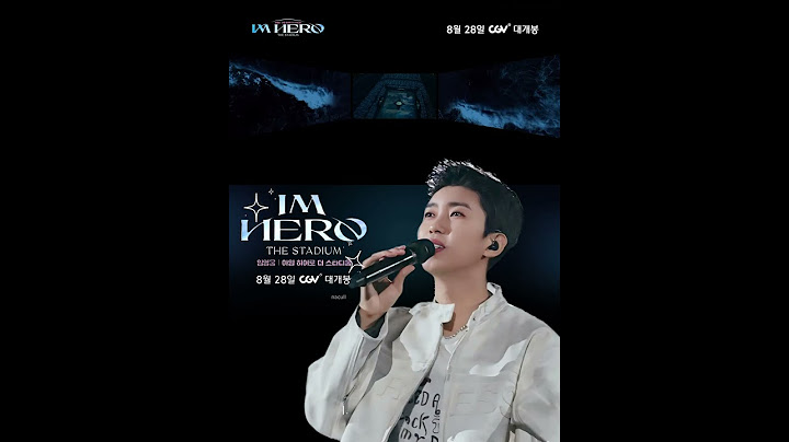 임영웅 영화 아임 히어로 더 스타디움 8월28일 CGV 대개봉!! 극장에서 만나요 #임영웅 #limyoungwoong #임영웅_CGV #임영웅영화_아임_히어로_더_스타디움