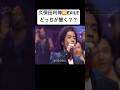 LA.LA.LAラブソング（EXILE）