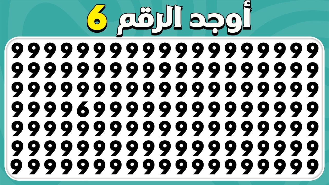 أوجد الإيموجي المختلف - إصدار الأرقام والحروف 🔢🔠🔥 | فقط 1٪ يمكنهم الفوز |  المسابقة نحلة