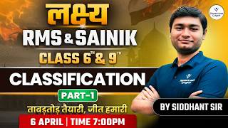 Classification Reasoning - RIMC RMS Sainik School 2026 | Part-1 Complete Concepts | Siddhant Sir