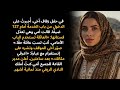 أخي أجبرني على الدخول من باب الخدمة في زفافه — ثم ناداني المدير: «المالكة»