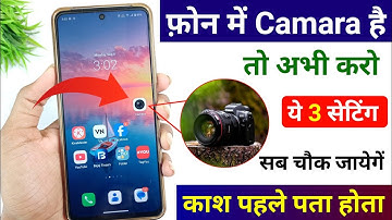 फ़ोन में Camera है तो अभी करो ये 3 Settings | Android Phone Camera 3 New Setting | Apps World