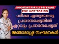  international organizations pscpsc sure shot topiccpouniversity assistant