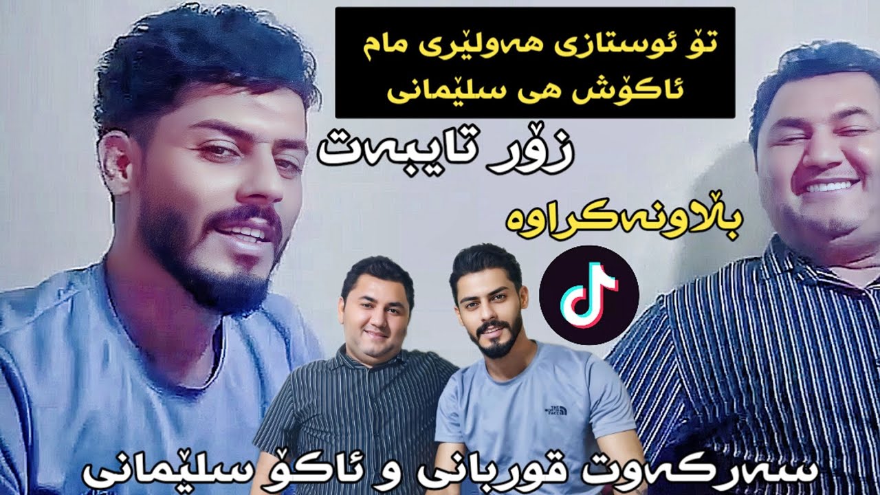 Sarkawt Qurbani & Ako Slemany - Xoshterin Gorani - Bo Rekan Swedi - 2024🎵