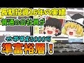 【自己紹介】長期投資で準富裕層に到達した会社員について【ゆっくり投資研究所】