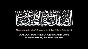 دعاء ليلة القدر | اللهم انك عفو تحب العفو شاشة سوداء | القارئ عبدالرحمن السديس كرومات دينية