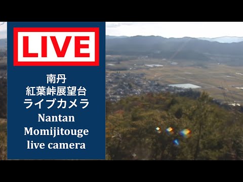 ❗️テレビで紹介された#ライブカメラ 小瀬川小瀬川出張所ライブカメラ(山口県岩国市小瀬) | ライブカメラDB