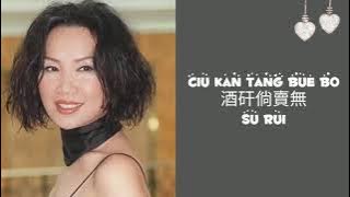 Ciu Kan Tang Bue Bo ( 酒矸倘賣無 ) - Su Rui (Lyrics)