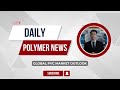 Polymer news global polyvinyl chloride market outlook pvc polymerprices