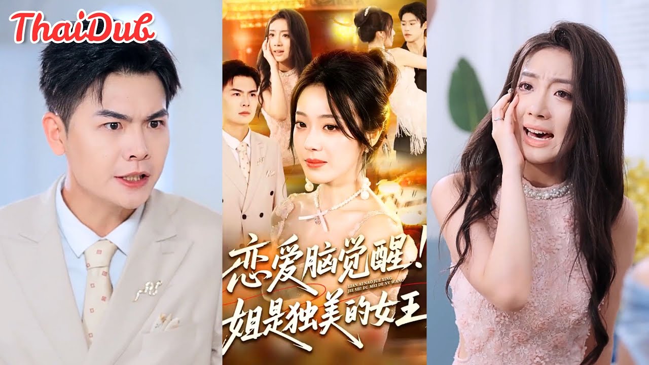 เจ้าสาวช็อก! เจ้าบ่าวยกเลิกแต่งงานนาทีสุดท้ายด้วยเหตุคาดไม่ถึง