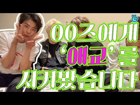[NCT DREAM] 공공즈 애교반응 (런쥔 제노 해찬 재민)