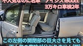 アイシス車中泊 大晦日に超有名テーマパーク立体駐車場の屋上で昼間の車中泊 車内紹介もあります 動画最後に新しい道の駅の夜の駐車場風景も紹介 Youtube